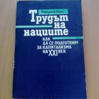 7 броя книги по право, международни отношения и история, снимка 6 - Специализирана литература - 33170133