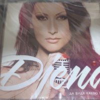 Джена Да Видя Какво Е в CD дискове в гр. Варна - ID39071506 — Bazar.bg