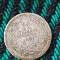 Сребърна монета 50 стотинки 1891 година Фердинанд 41418, снимка 5 - Нумизматика и бонистика - 43896395