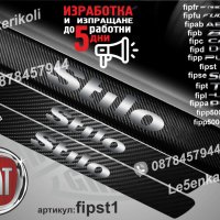 ПРАГОВЕ карбон FIAT STILO фолио стикери fipst, снимка 2 - Аксесоари и консумативи - 39108446