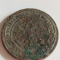 Рядка монета 2 копейки 1873 година Александър втори Руска империя - 21239, снимка 4 - Нумизматика и бонистика - 32526698