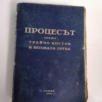 България под иго и др .стари книги, снимка 6 - Художествена литература - 35387506