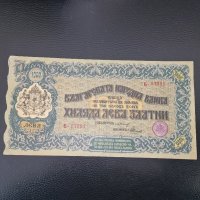 1000 лева златни 1918 рядка банкнота България, снимка 1 - Нумизматика и бонистика - 43757947