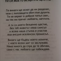 Колие Сърце + Любовни стихове + кутийка Подарък за жена за Свети Валентин, снимка 8 - Подаръци за жени - 33117835