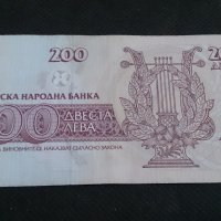 Банкнота 200 лева 1992г. България - 14542, снимка 3 - Нумизматика и бонистика - 29061968
