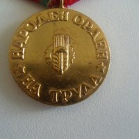 № 6402 стар нагръден знак / медал / орден - Народен орден на труда  - соц. период / България /, снимка 4 - Други ценни предмети - 37394275