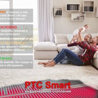 •PTC SMART• инфрачервено подово отопление от карбон от ново поколение, снимка 2 - Друга електроника - 33481408