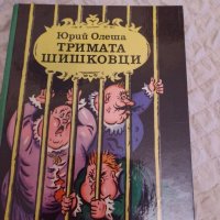 Стари, много запазени детски книжки, снимка 10 - Други стоки за дома - 40640899