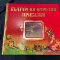 Български народни приказки, снимка 1 - Детски книжки - 43645389