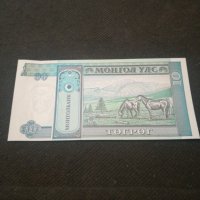 Банкнота Монголия - 13059, снимка 3 - Нумизматика и бонистика - 28119920