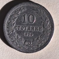 продавам 10 стотинки 1906г княжество България, снимка 1 - Нумизматика и бонистика - 43880864