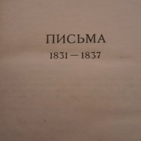 Руска литература, снимка 12 - Художествена литература - 27909389