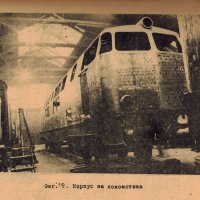 🚂Устройство и действие дизел - хидравличен локомотив Дх 1- 00 - на📀 диск CD📀 , снимка 4 - Специализирана литература - 37480275