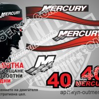 Mercury 1999-2006 40 hp Two Stroke Меркюри извънбордов двигател стикери надписи лодка outmertsr-40, снимка 1 - Аксесоари и консумативи - 43338808