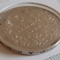 Сребърна монета 5 лева 1894г. Княжество България Княз Фердинанд първи 43044, снимка 9 - Нумизматика и бонистика - 43951267