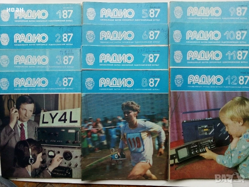 Списания "Радио" - 1987г, снимка 1