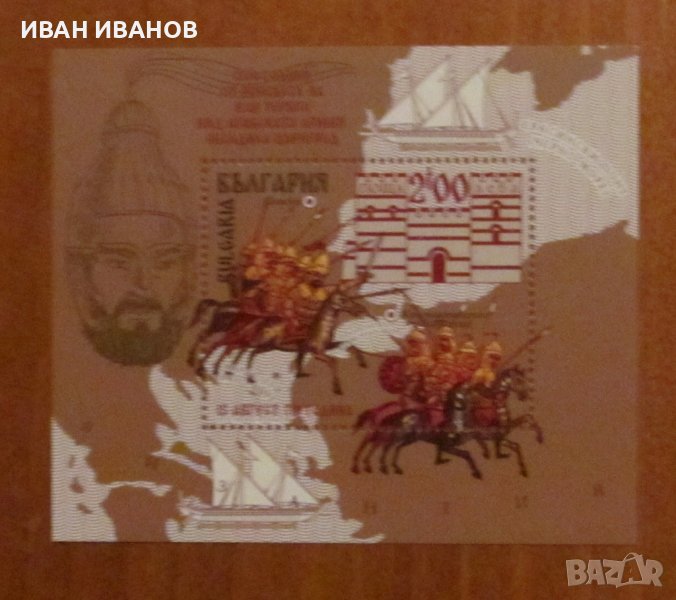 Пощенски блок 2018 година-1300 години от победата на Хан Тервел над арабската армия , снимка 1