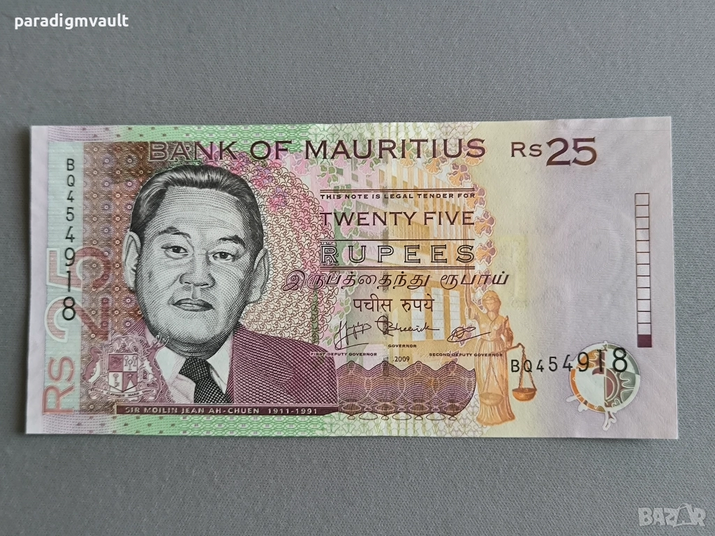 Банкнота - Мавриций - 25 рупии UNC | 2009г., снимка 1