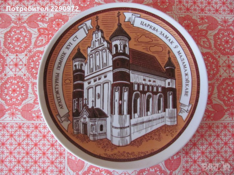 Декоративна чиния за стена или полица, снимка 1