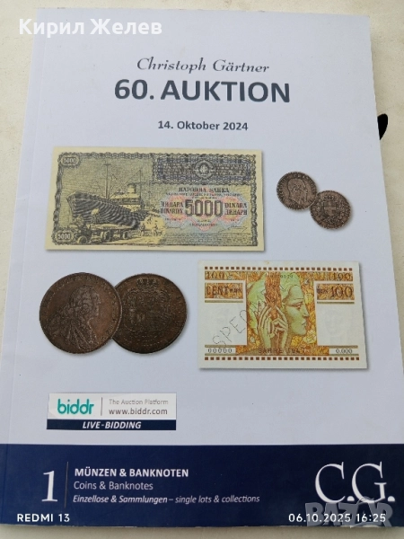 Christoph Gartner AUCTION за монети и банкноти 50963, снимка 1
