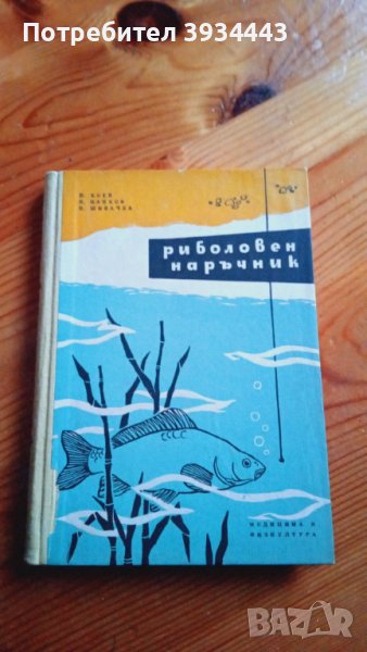 Книги, снимка 1