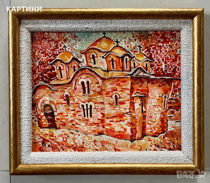 Иво Ковачев (Мистрал) картина - Боянската Църква 2007 година, снимка 1