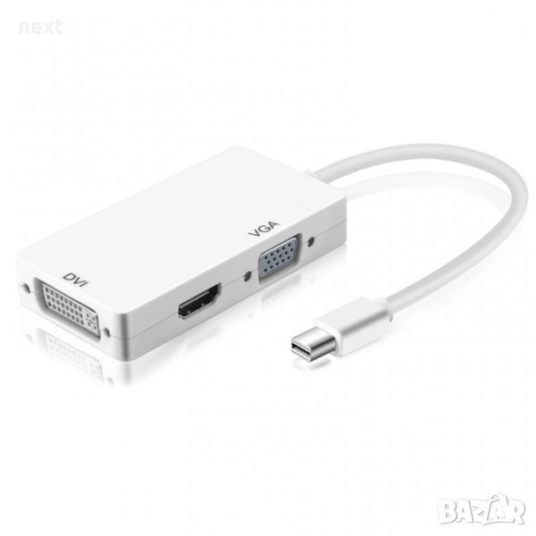 3в1 адаптер Mini Display Port / Thunderbolt към  HDMI - DVI -  VGA, снимка 1