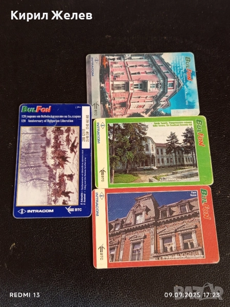 Четири фонокарти БУЛ ФОН тема РУСЕ, ВЕЛИКО ТЪРНОВО ВРЪХ ШИПКА 50783, снимка 1