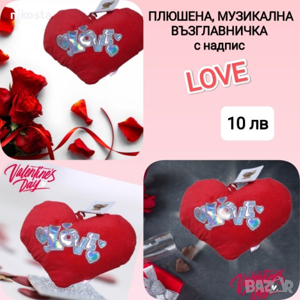 Плюшена музикална възглавничка - сърце с надпис LOVE 20см, снимка 1