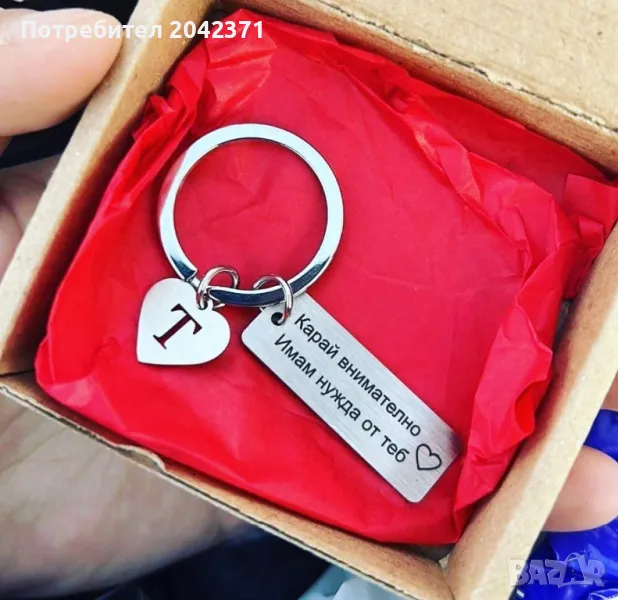 Ключодържател Карай внимателно, снимка 1
