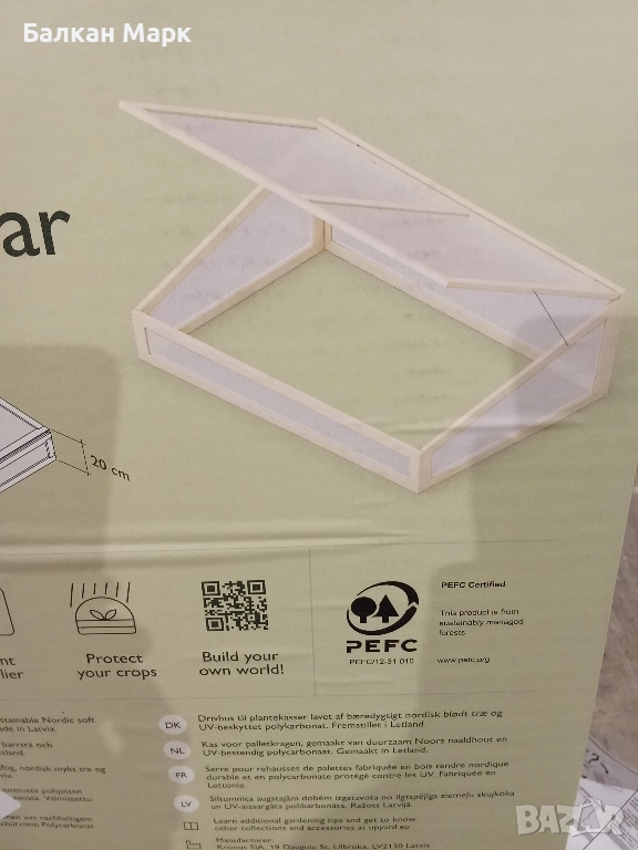 Мини оранжерия UpYard – дървена рамка с поликарбонат | 120 x 80 см, снимка 1