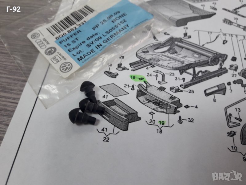  6Q0882331**NEU**VAG**VW**AUDI**ТАМПОН ПРОТИВ ВИБРАЦИИТЕ **, снимка 1