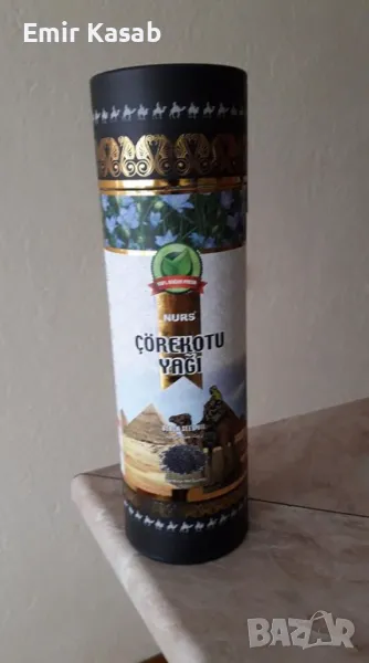 МАСЛО ОТ ЧЕРЕН КИМИОН 250 Мл, снимка 1