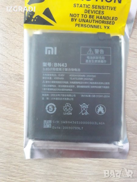 Батерия за Xiaomi Redmi Note 4  BN43, снимка 1