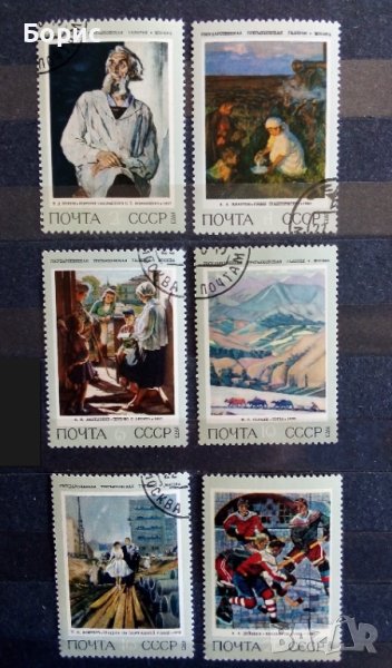 СССР - изкуство 1973 год., снимка 1
