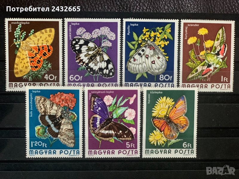 533. Унгария 1974 = “ Фауна. Пеперуди ”,**,MNH, снимка 1