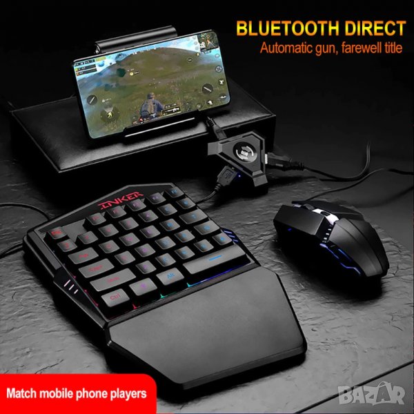 Геймърски комплект от клавиатура, гейминг мишка, с конвертор, блутут за безжична връзка, за смартфон, снимка 1
