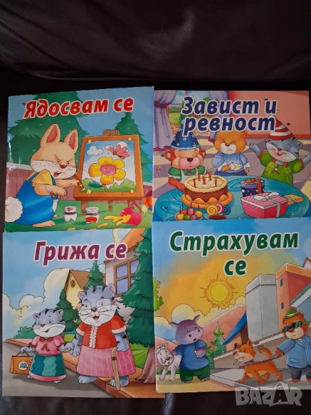 Детски книжки, снимка 1