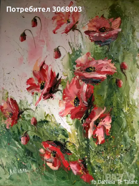 Картина "Макове" 25/30 см., снимка 1