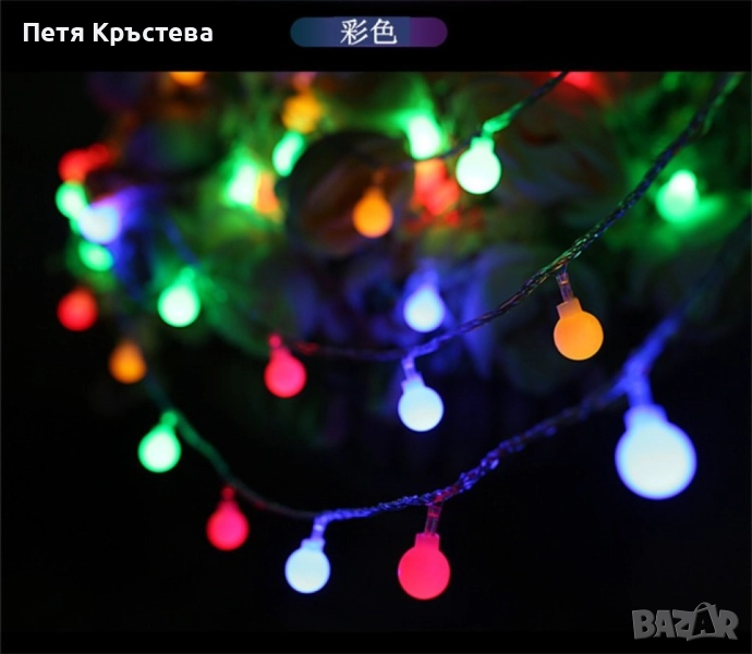 Соларно коледно LED осветление, 60 броя, 6 метра, снимка 1