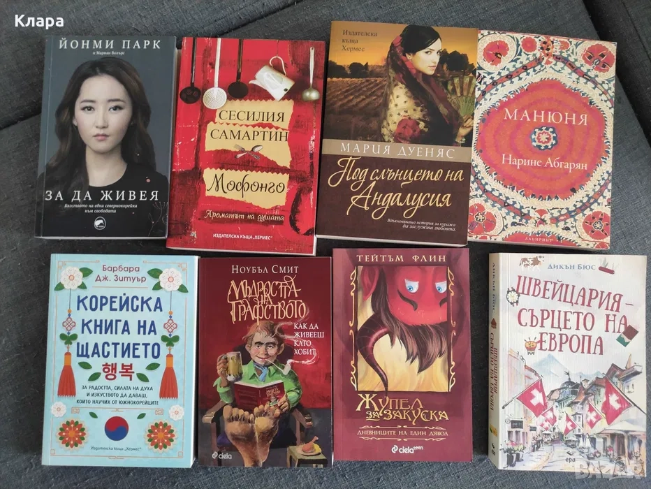 Продавам книги, снимка 1