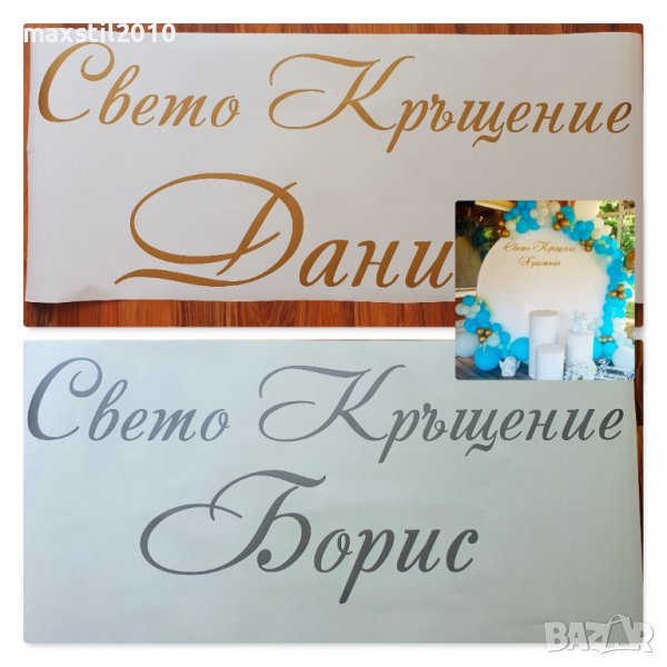 Надписи от самозалепващо фолио за декорация на винил, снимка 1