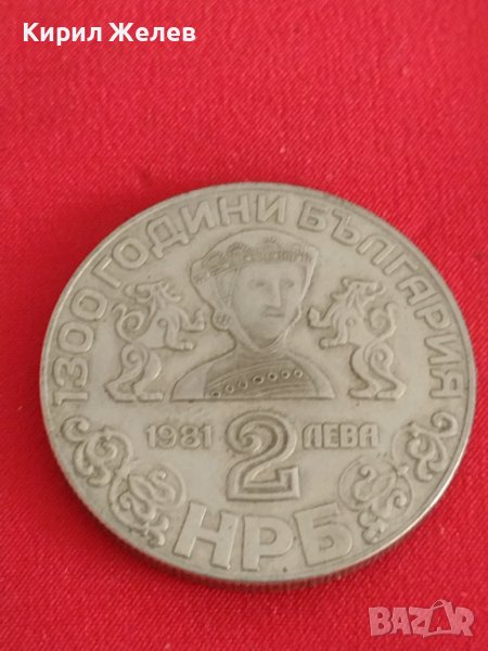 Юбилейна монета 2 лева 1981г. 1300г. България за колекция 28078, снимка 1