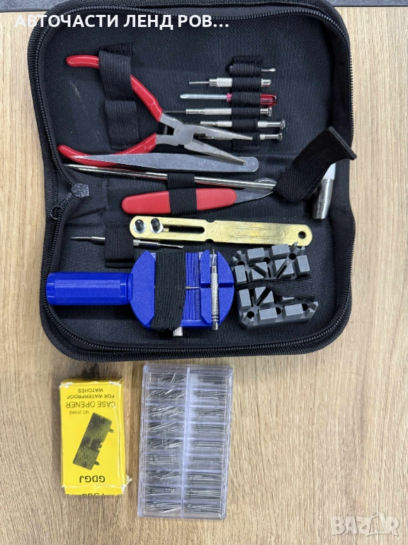 Часовникарски комплект за ремонт и поддръжка, снимка 1