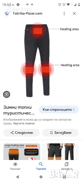 Нови електрически панталони , снимка 1