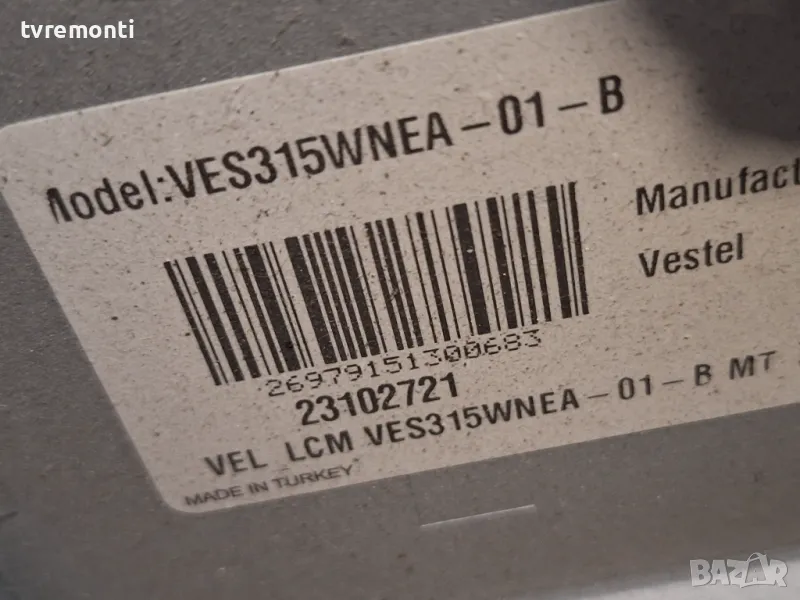 подсветка от дисплей VES315WNEB-01-B от телевизор Telefunken модел L32H125A3, снимка 1