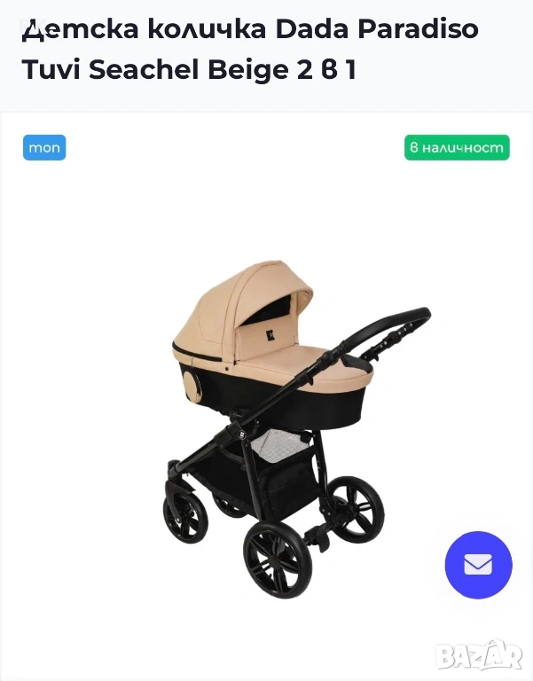Бебешка количка Dada Paradiso Tüvi, снимка 1