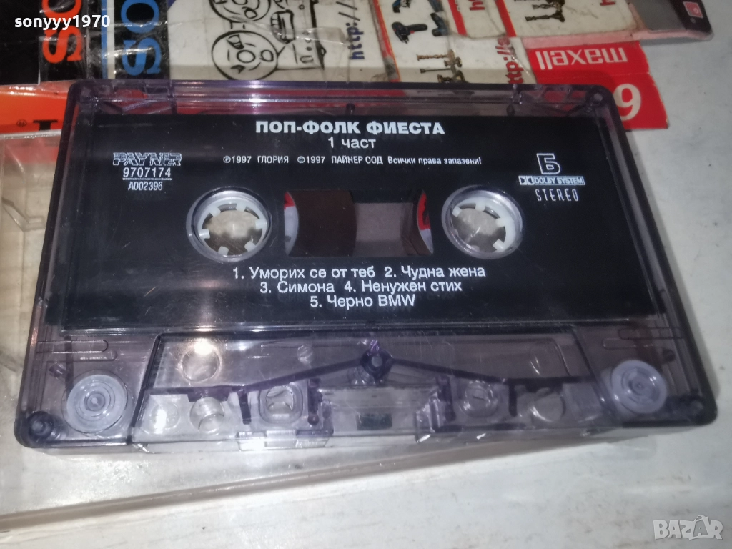 ПОП-ФОЛК ФИЕСТА 1 2312250938, снимка 1