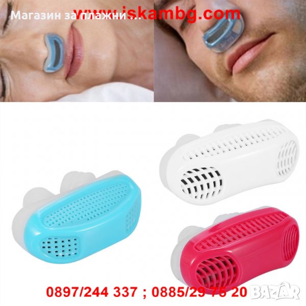 2 в 1 продукт за спокоен сън - Ортеза против хъркане и филтър за пречистване на въздуха - КОД 1857, снимка 1