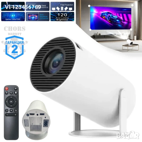 Видео Проектор Смарт ANDROID Преносим 11.0 1GB RAM 8GB ROM, снимка 1